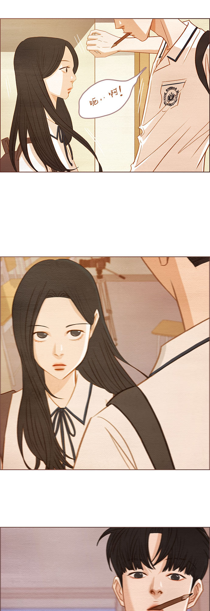 漫画第8页