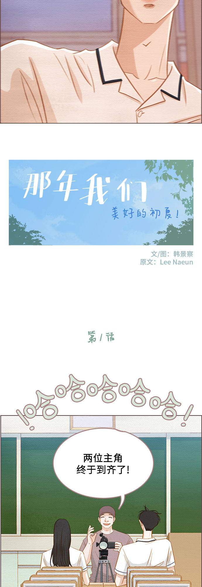 漫画第9页
