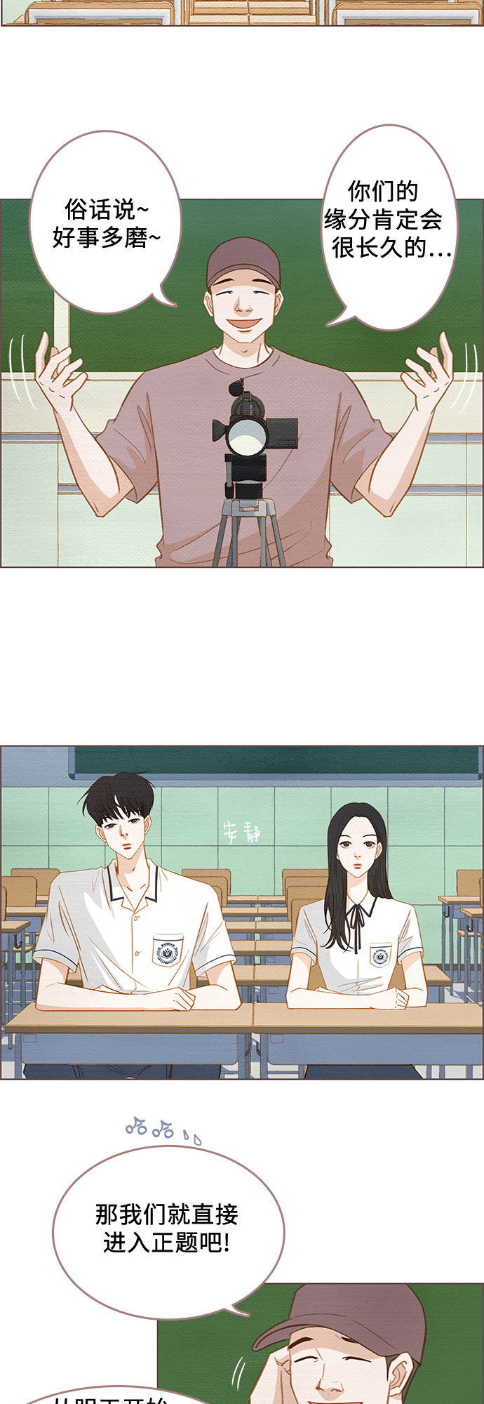 漫画第10页