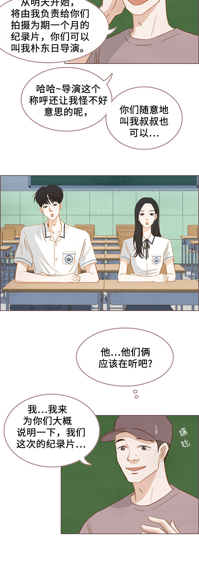 漫画第11页