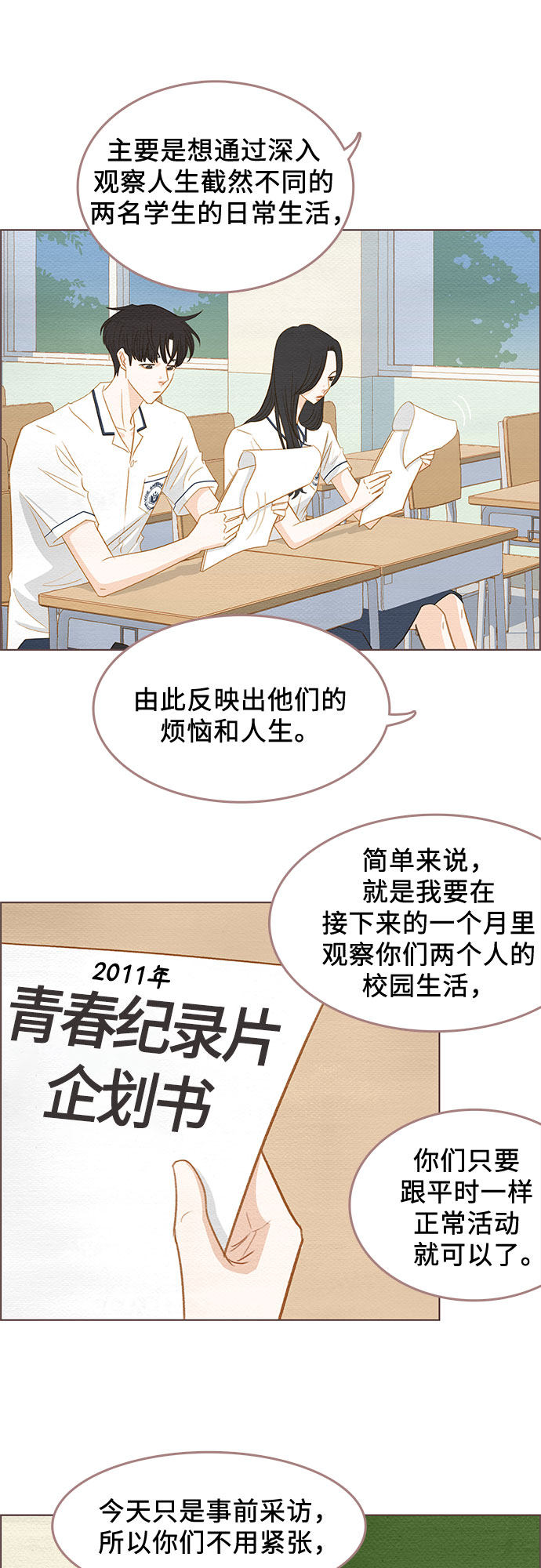 漫画第12页