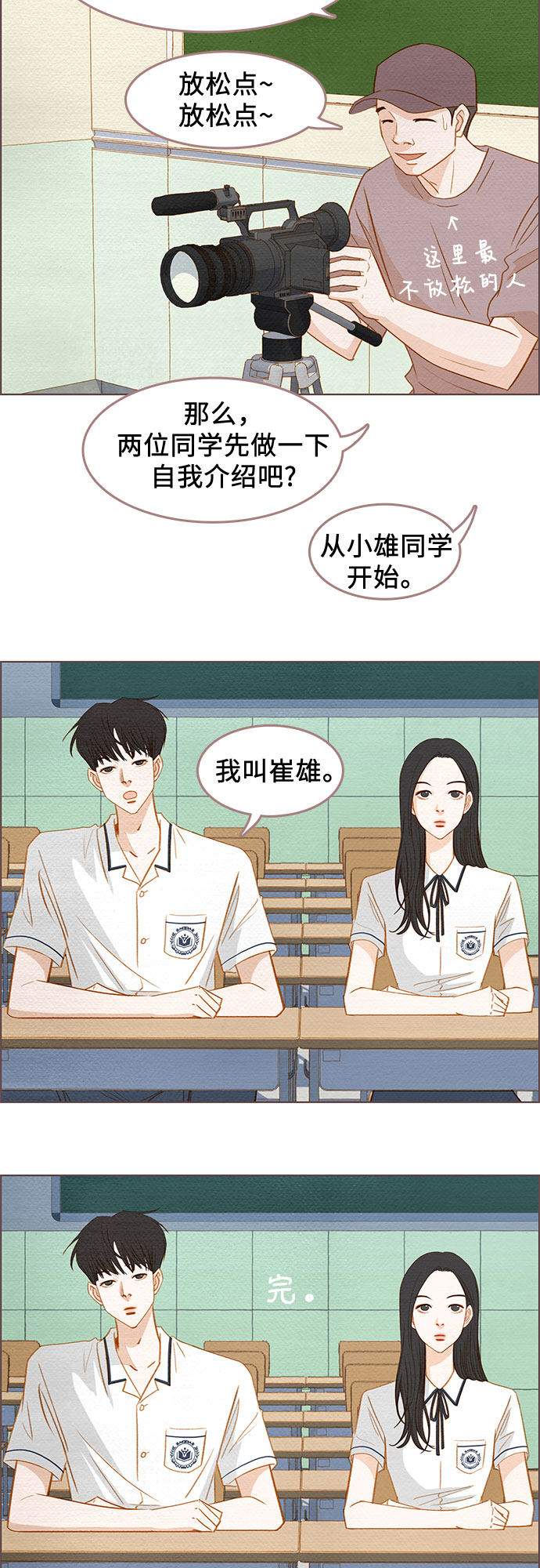 漫画第13页
