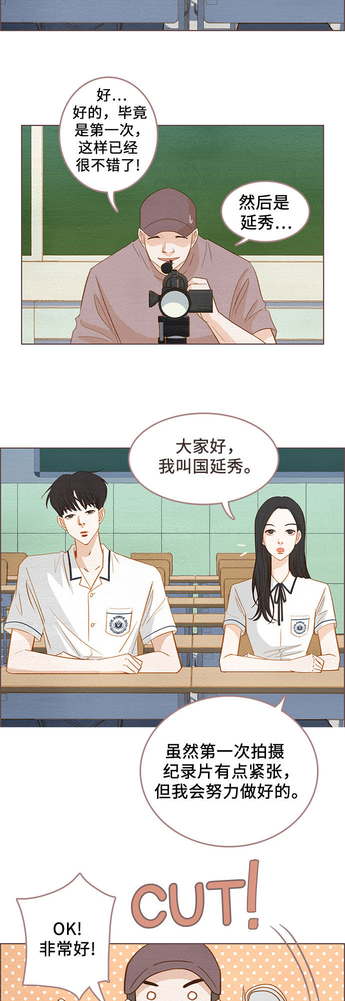 漫画第14页