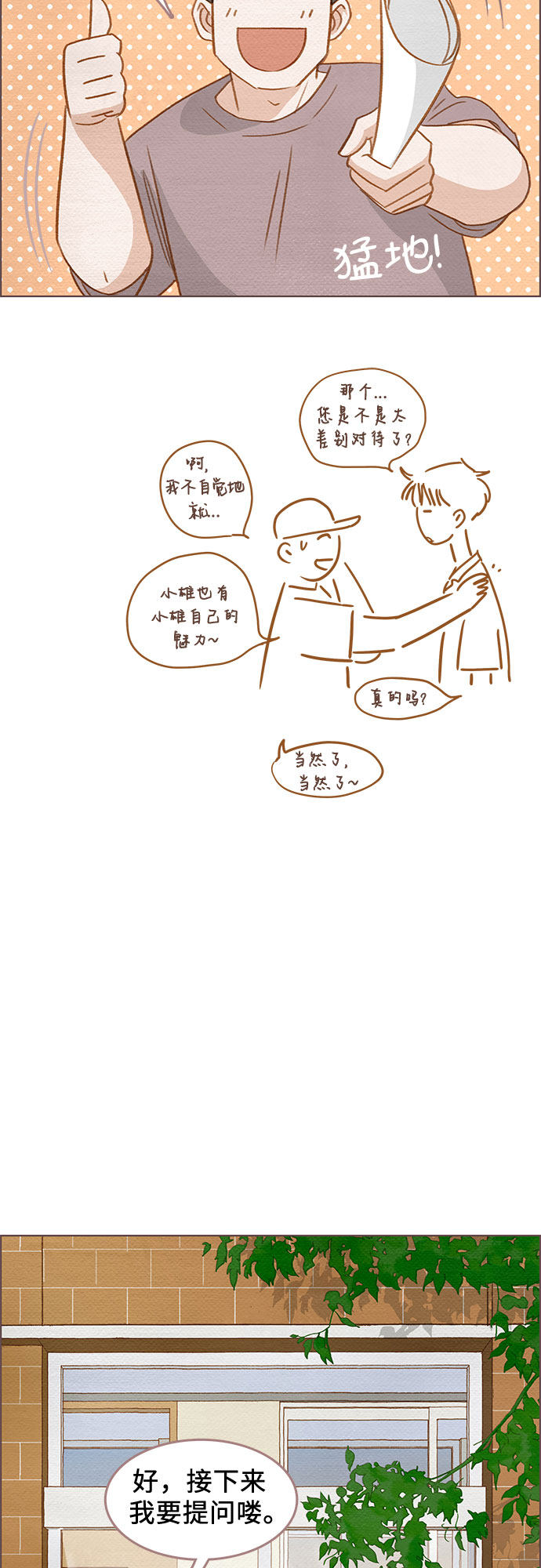 漫画第15页