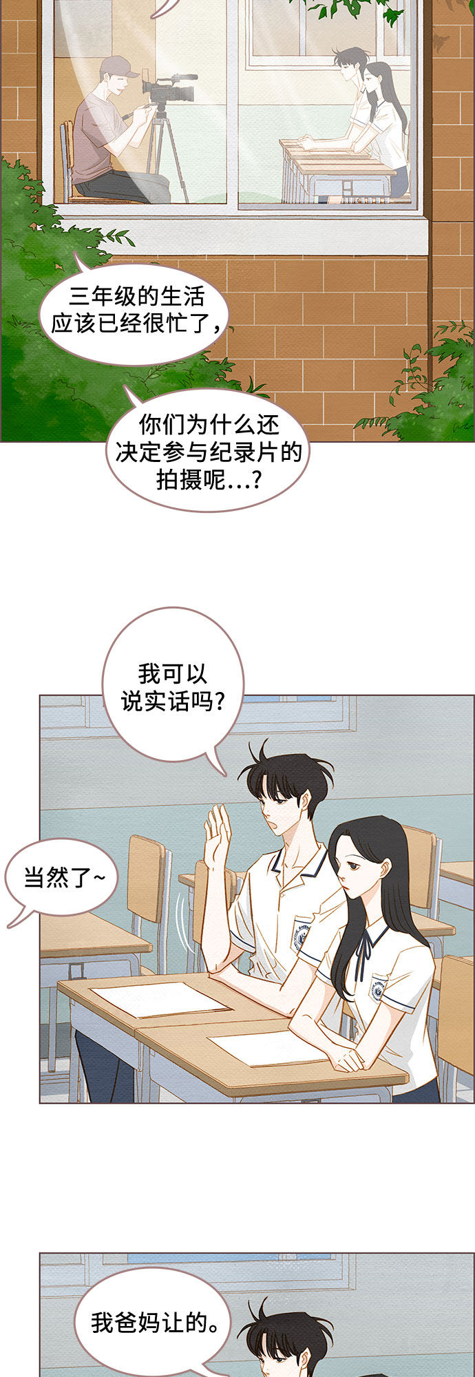 漫画第16页