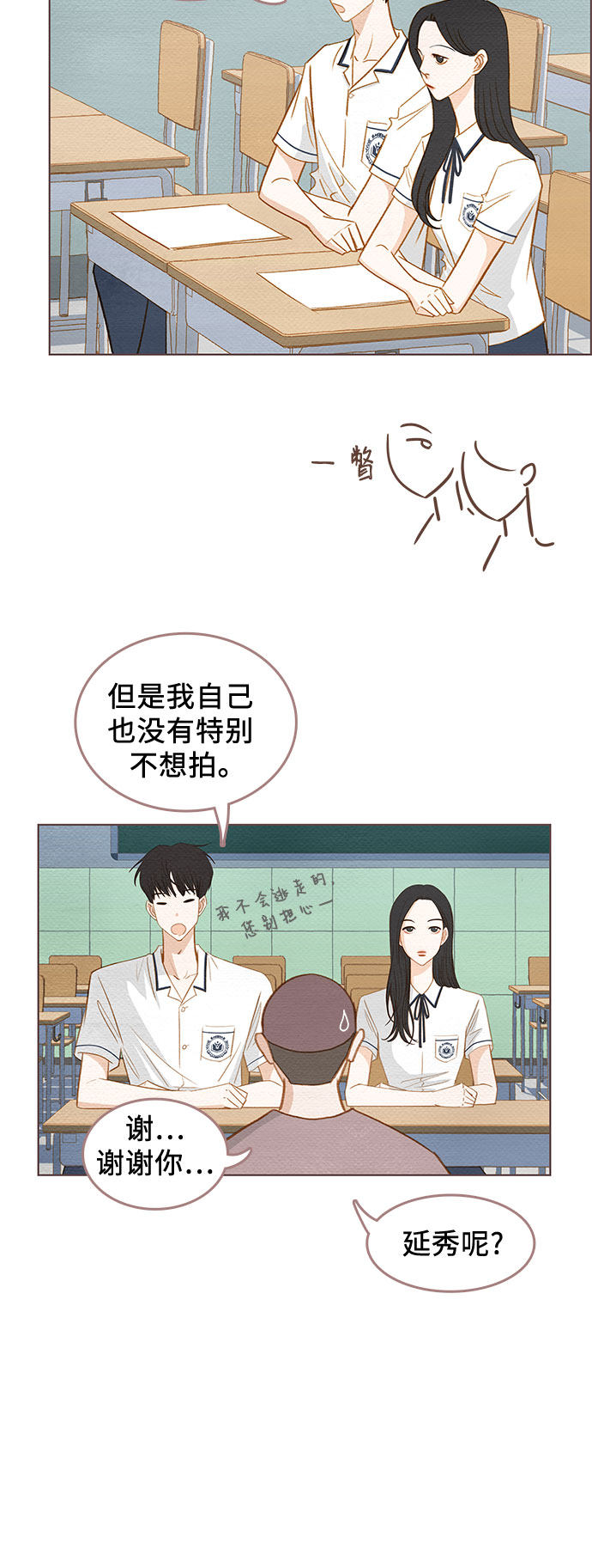 漫画第17页