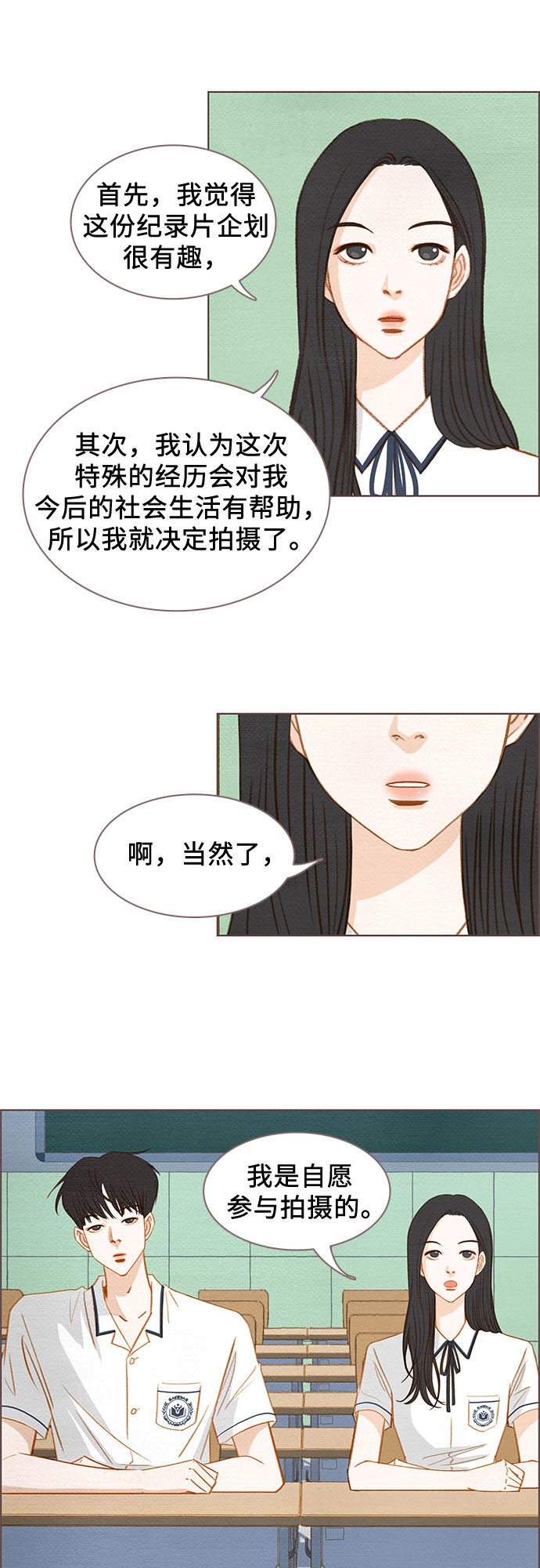 漫画第18页