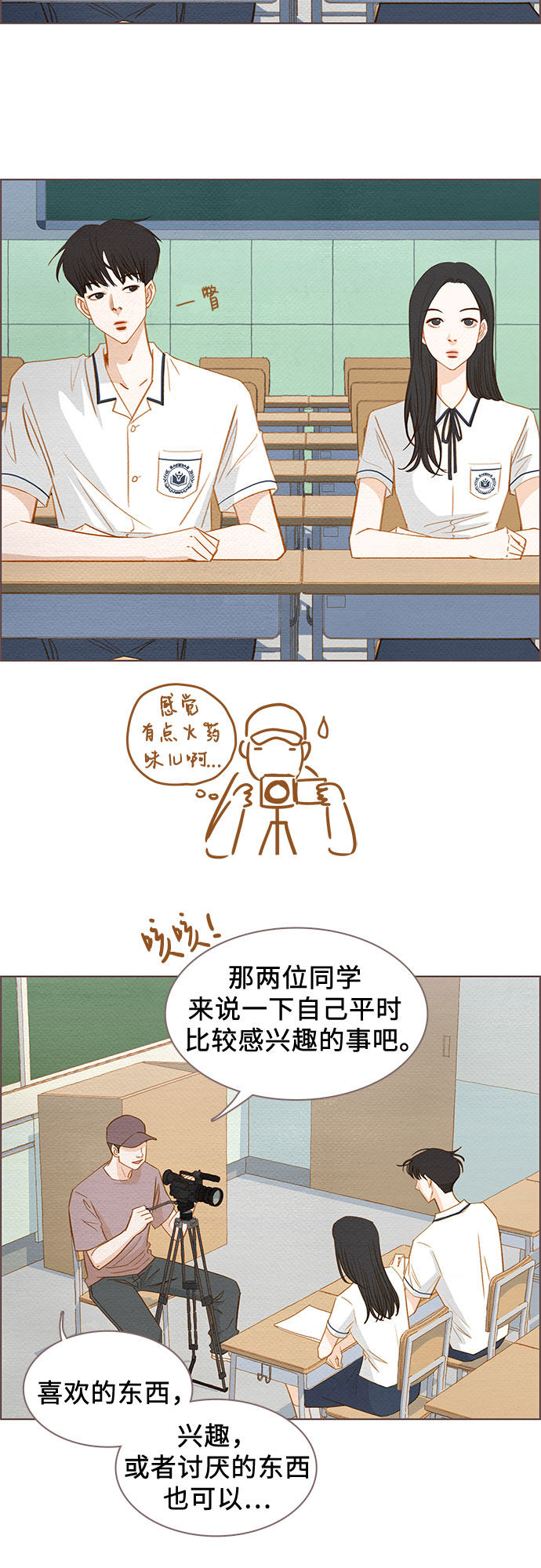 漫画第19页