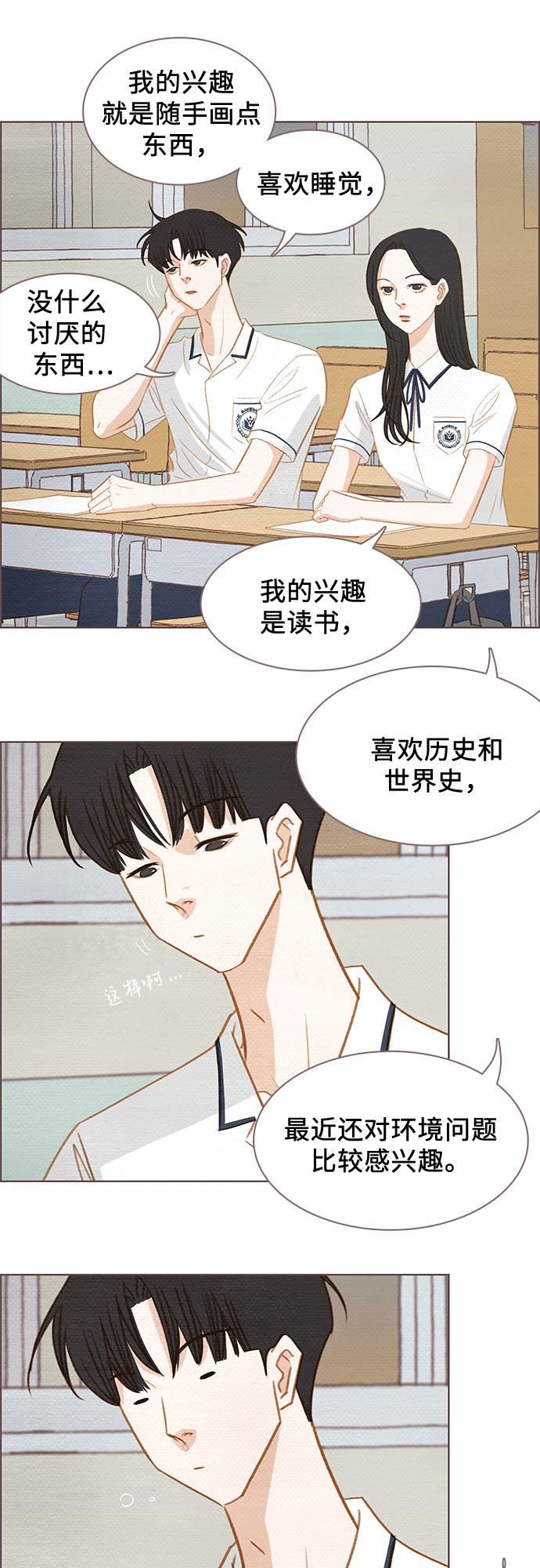 漫画第20页