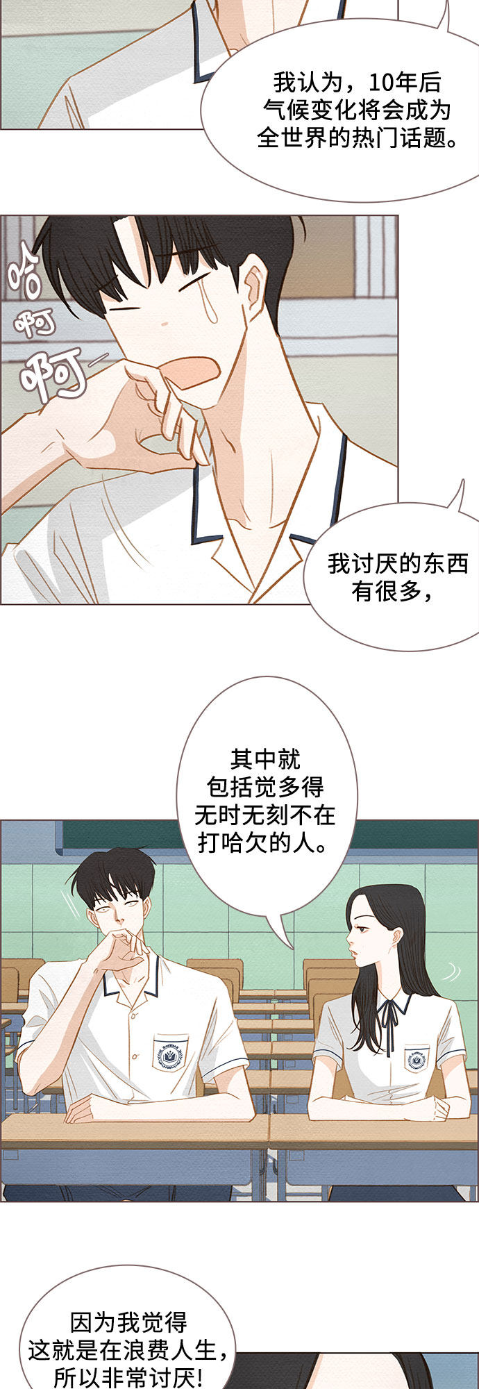 漫画第21页