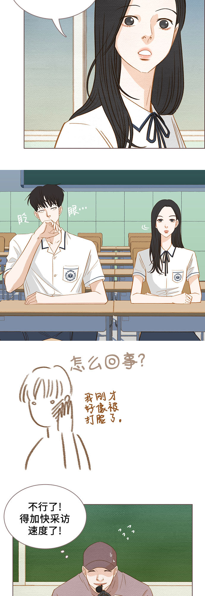 漫画第22页