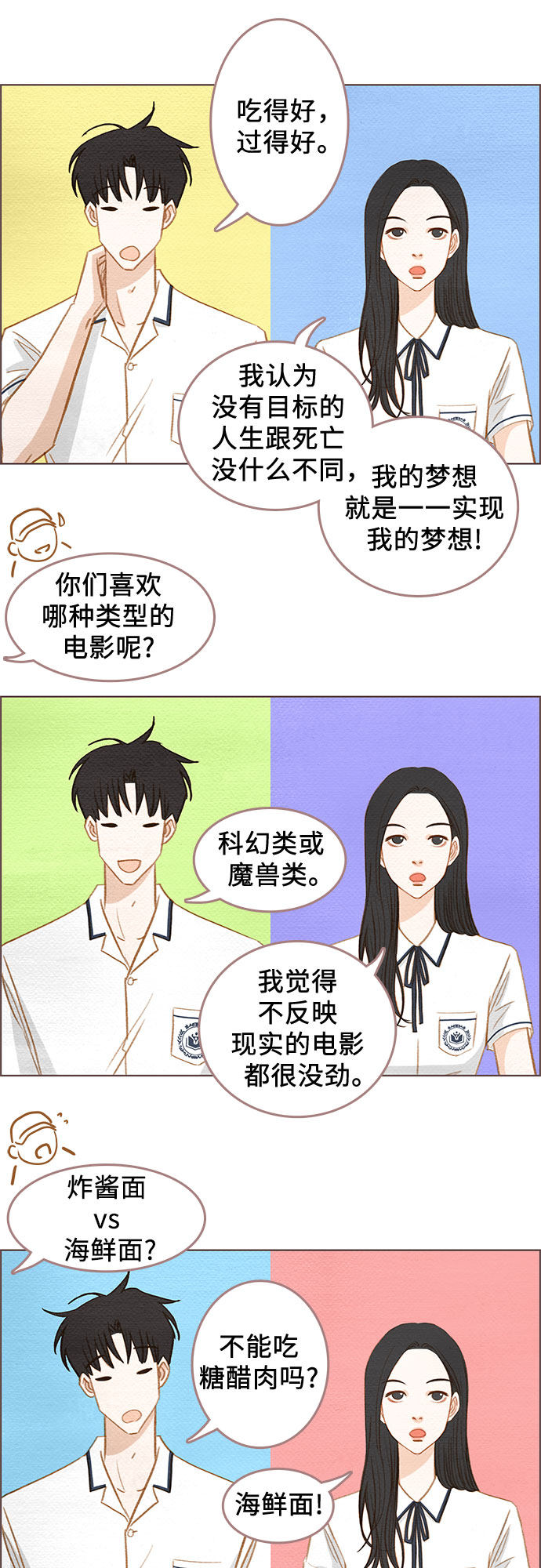 漫画第24页
