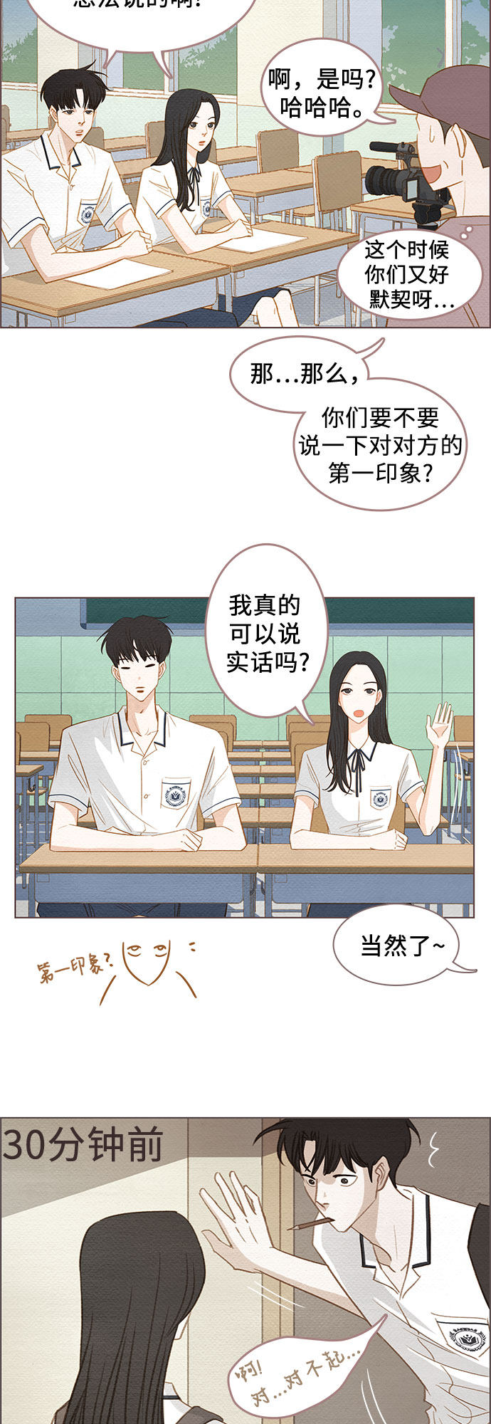 漫画第26页
