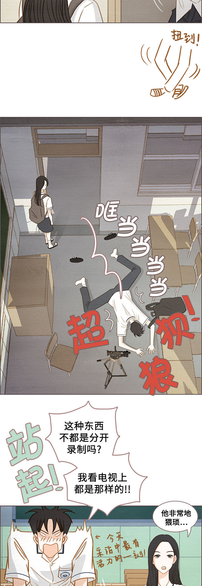 漫画第27页