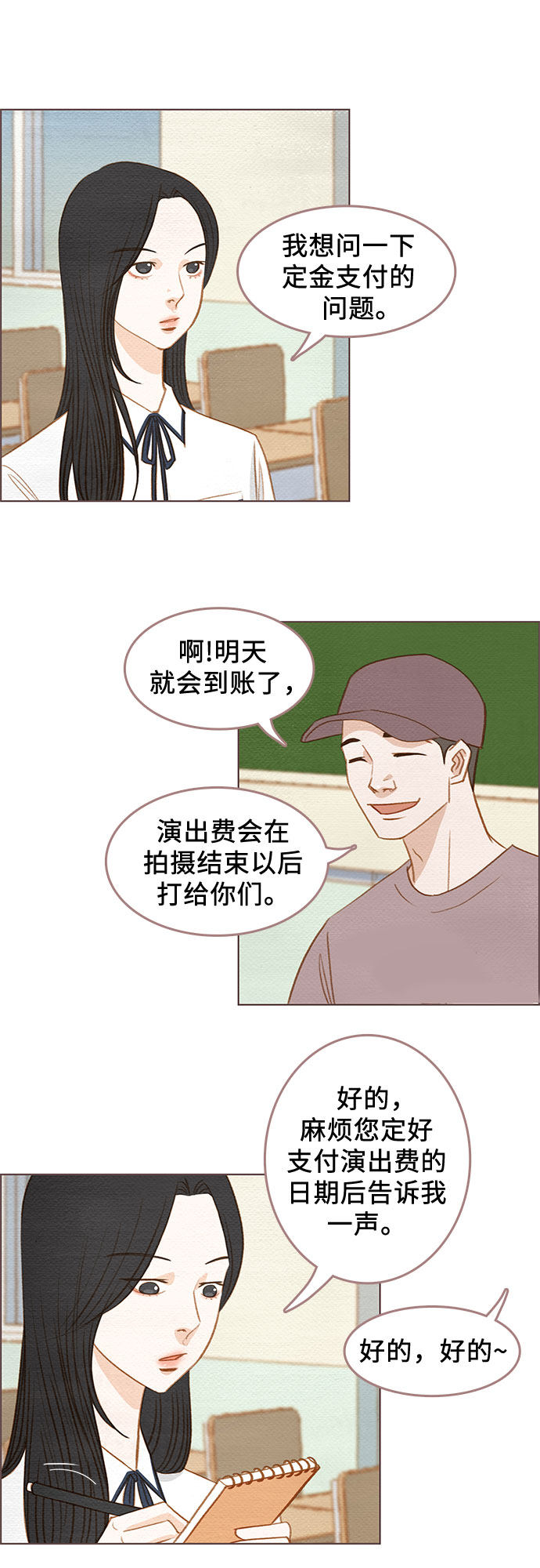 漫画第29页