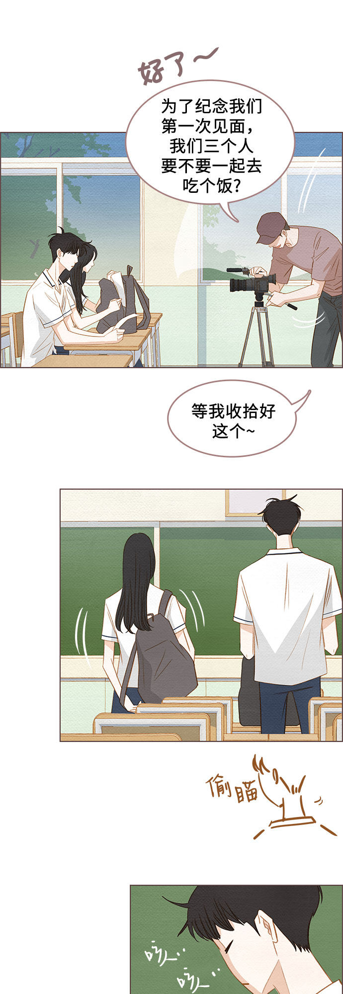 漫画第30页
