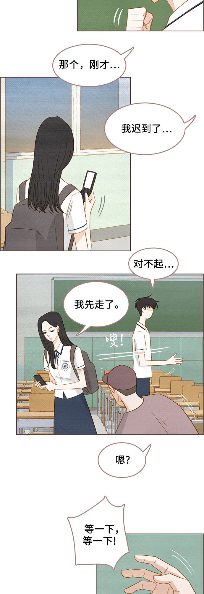 漫画第31页