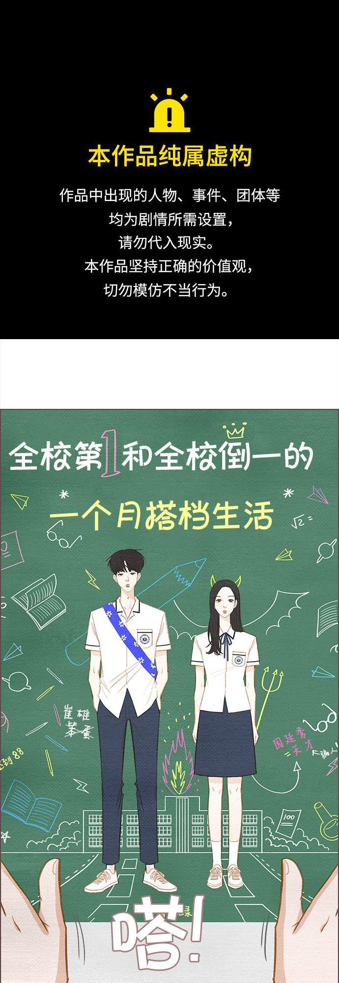 漫画第0页