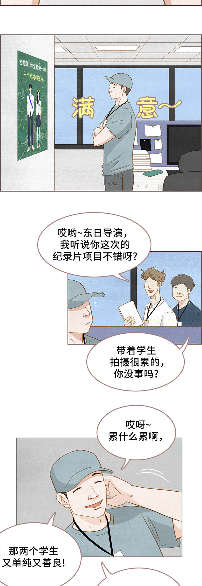 漫画第1页