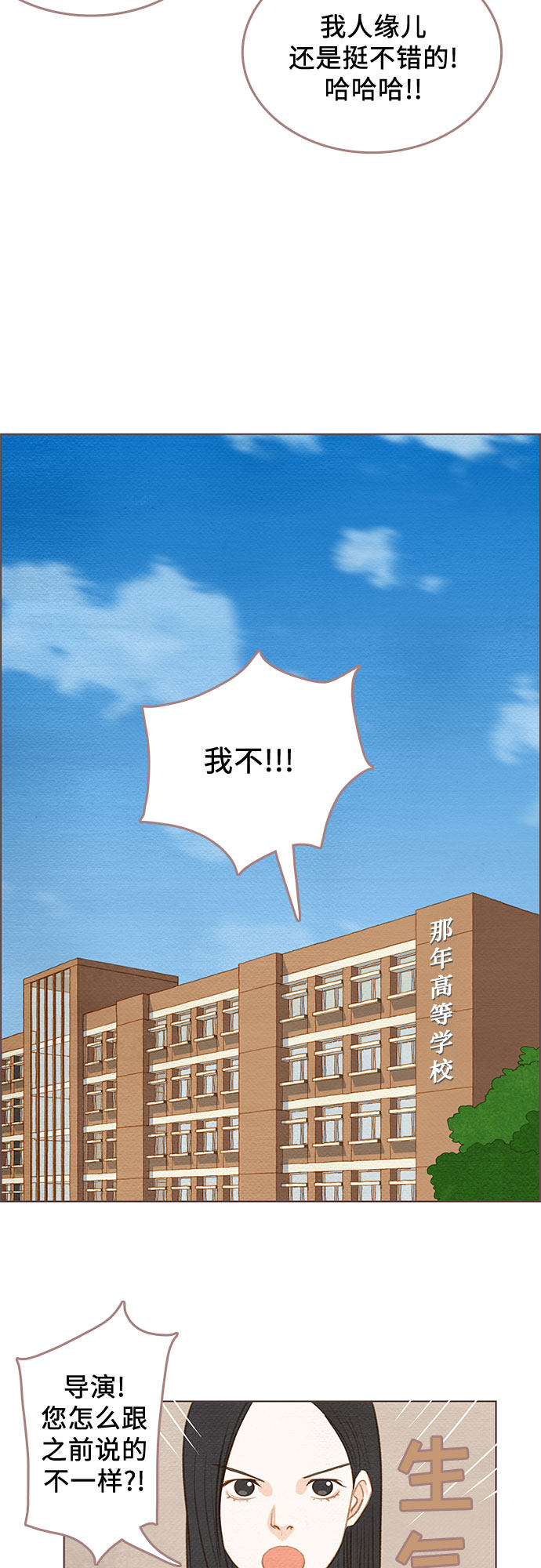 漫画第2页