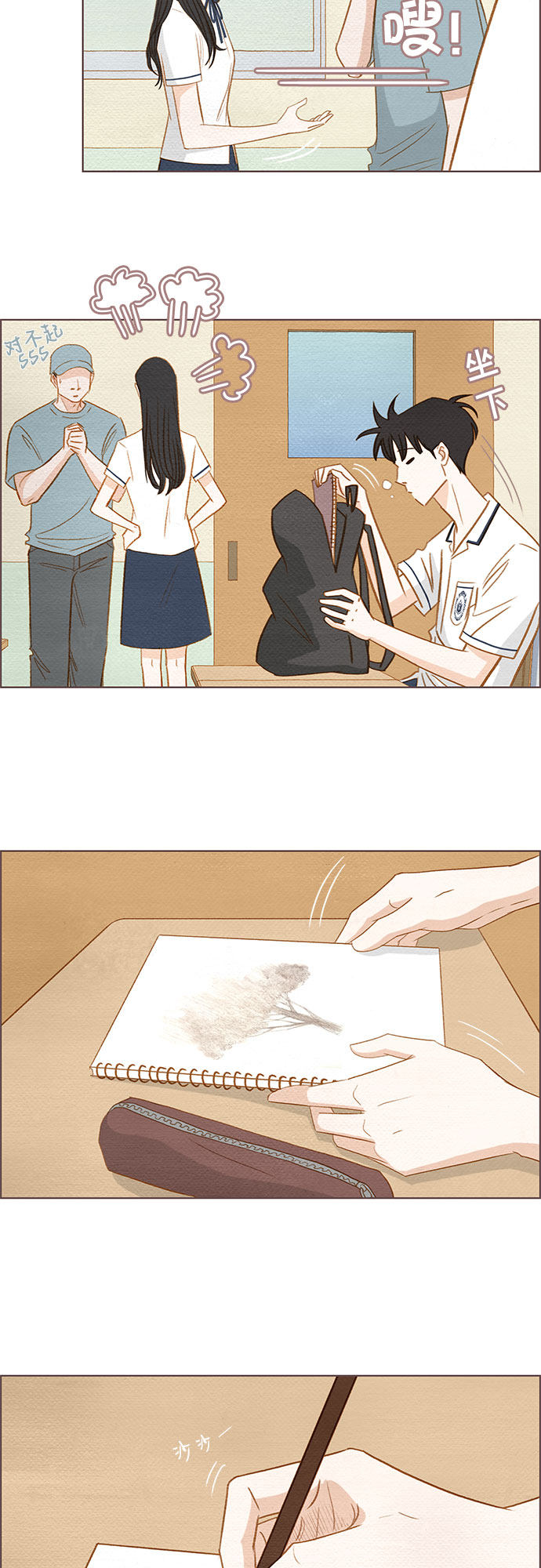 漫画第4页