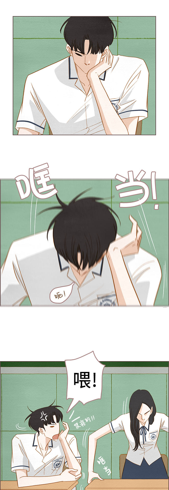 漫画第6页