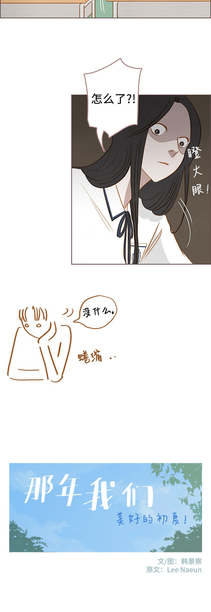 漫画第7页