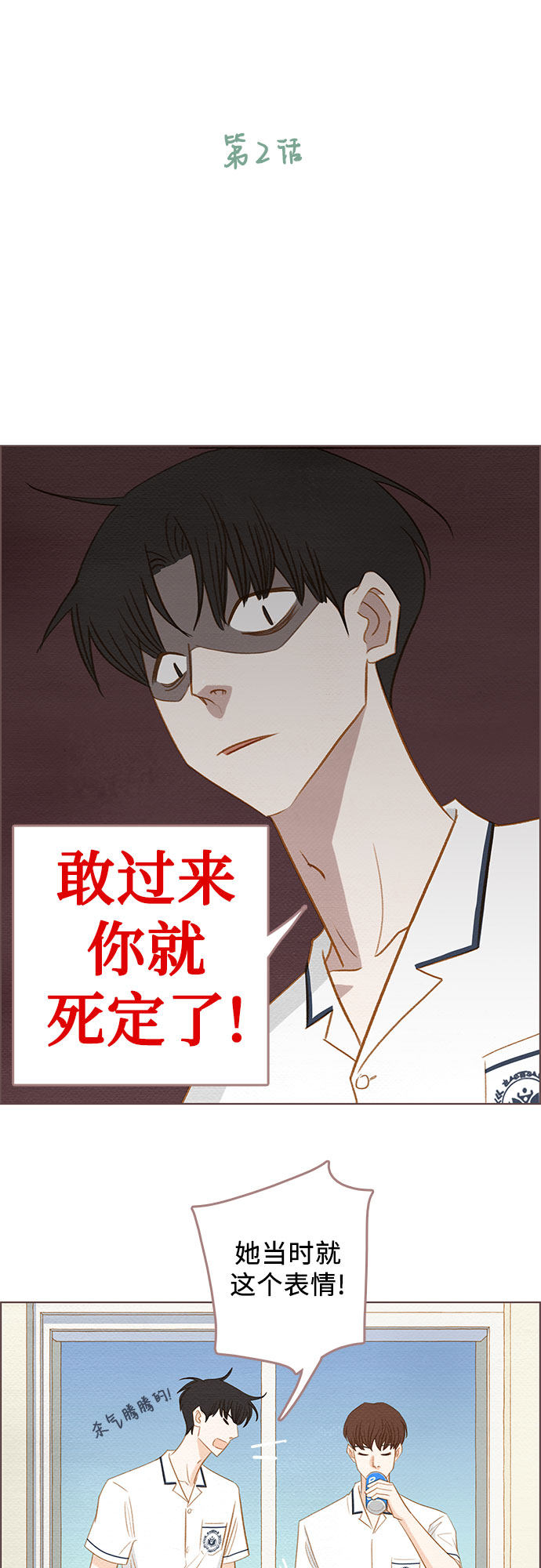 漫画第8页