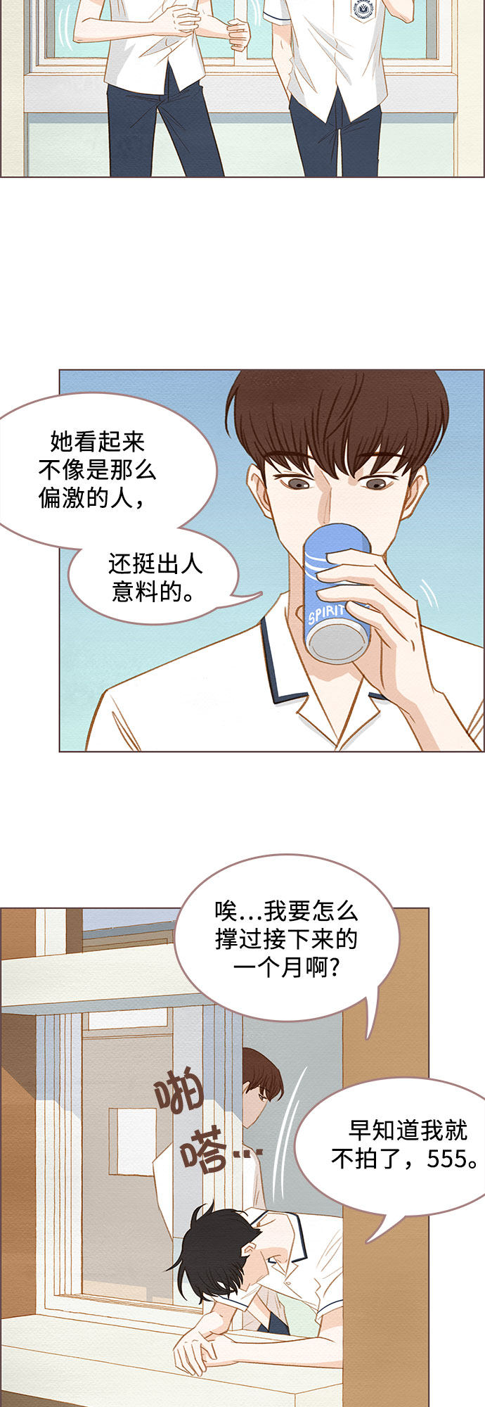 漫画第9页