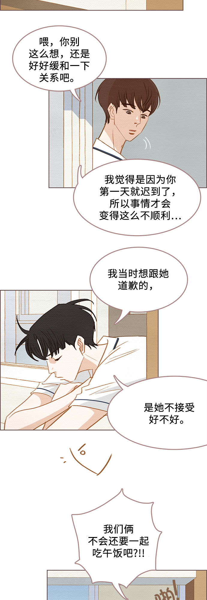 漫画第10页