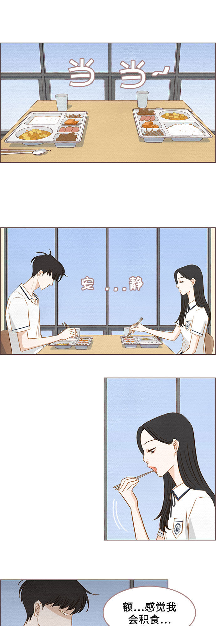 漫画第12页