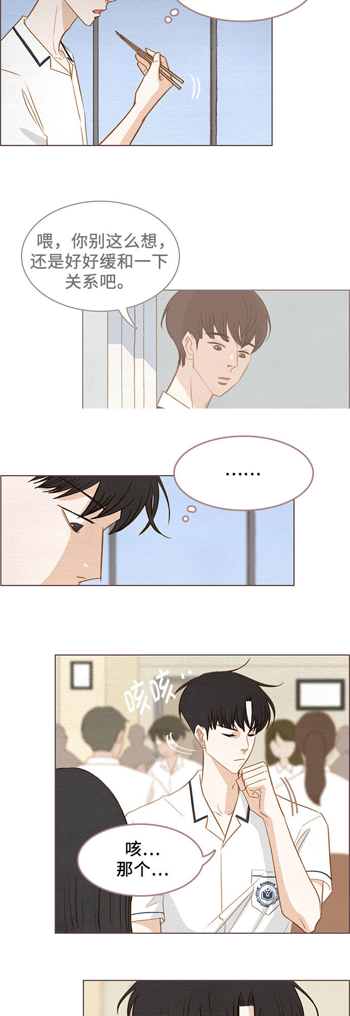 漫画第13页