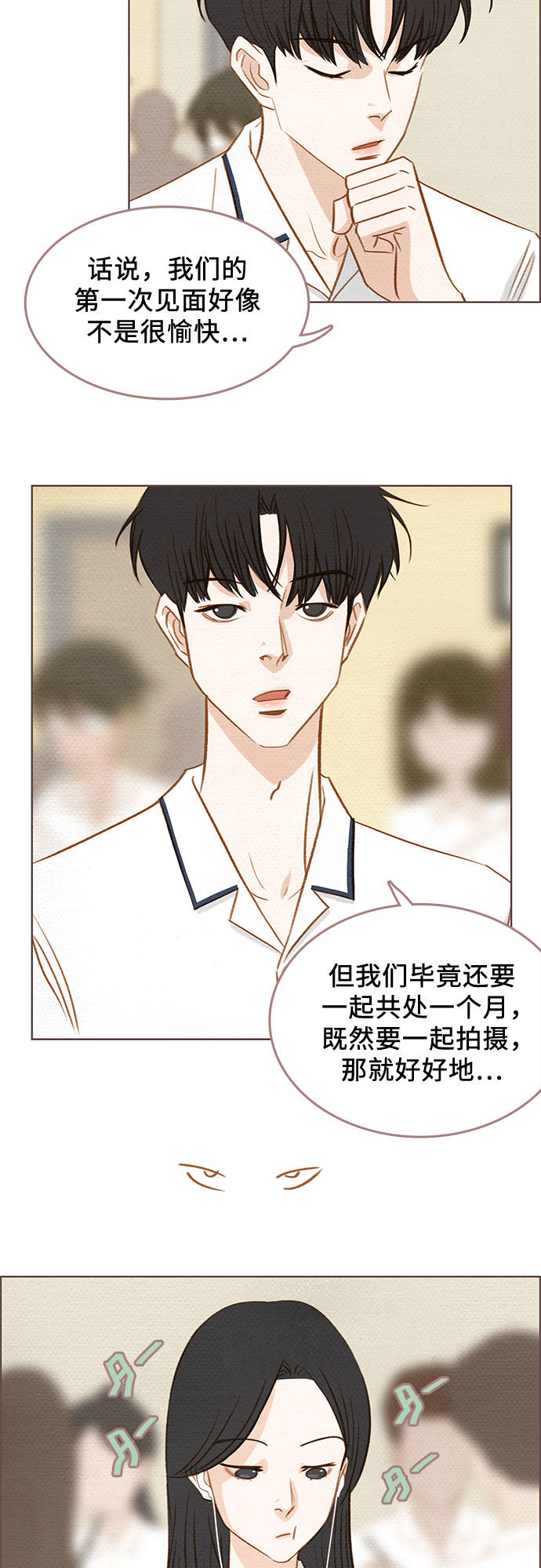 漫画第14页