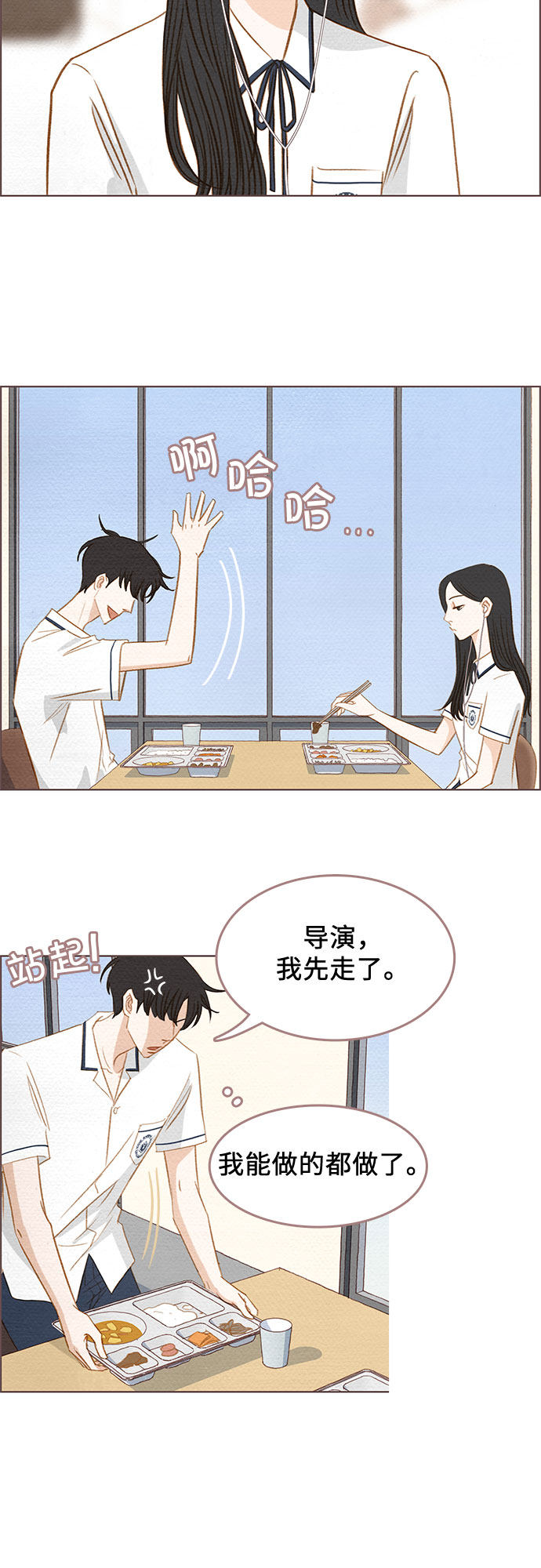 漫画第15页