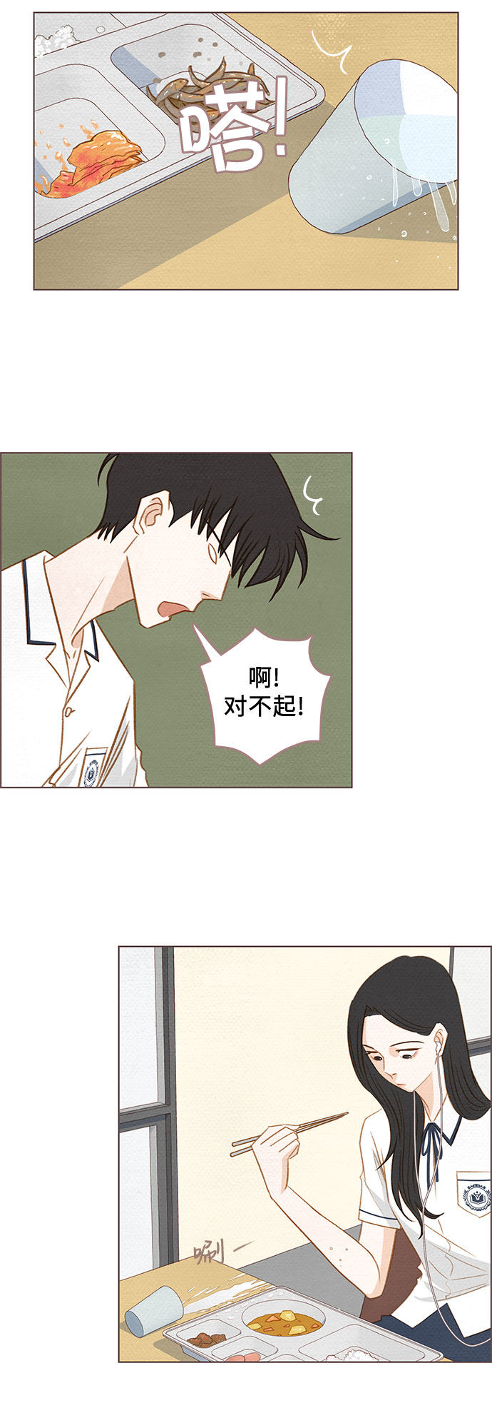 漫画第16页