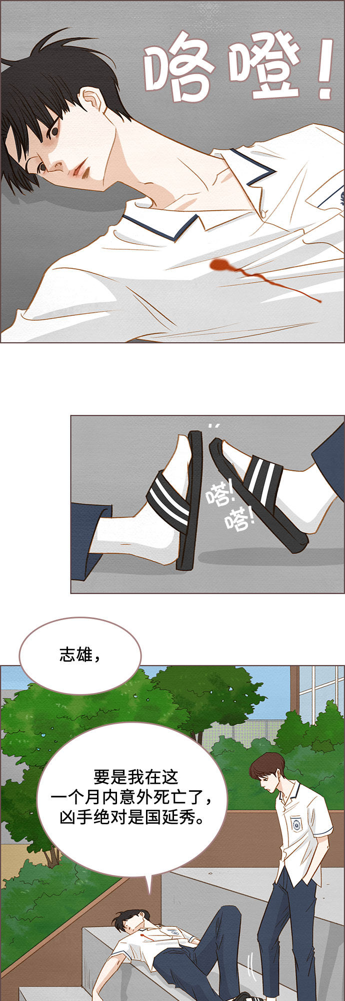 漫画第17页
