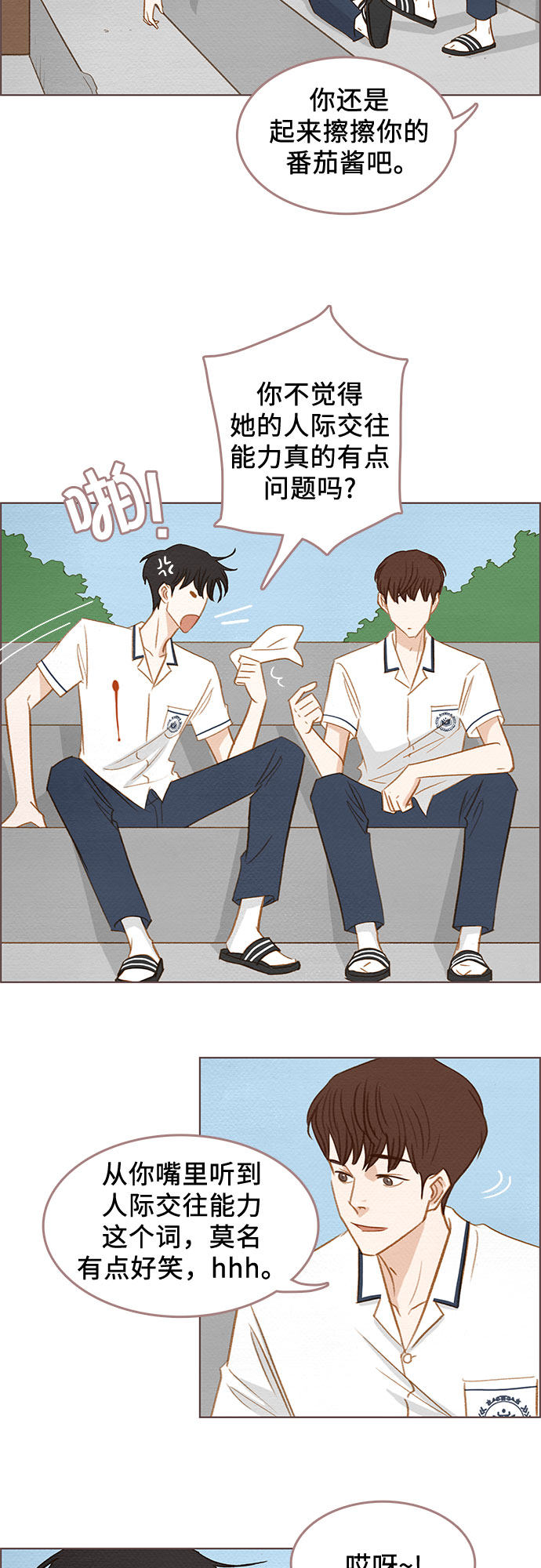 漫画第18页