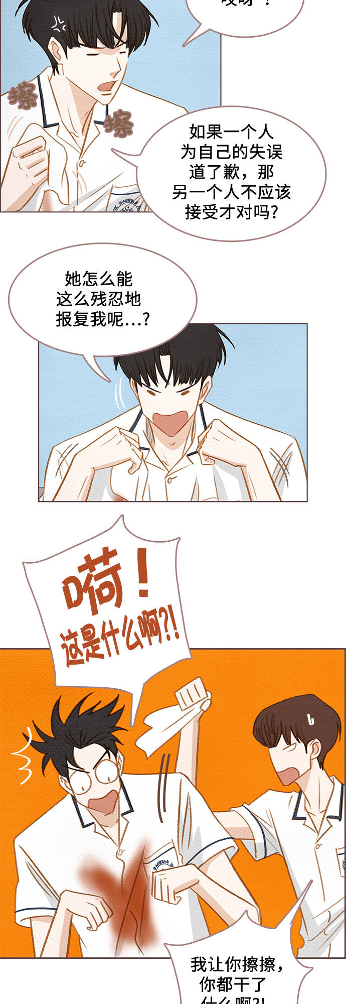 漫画第19页