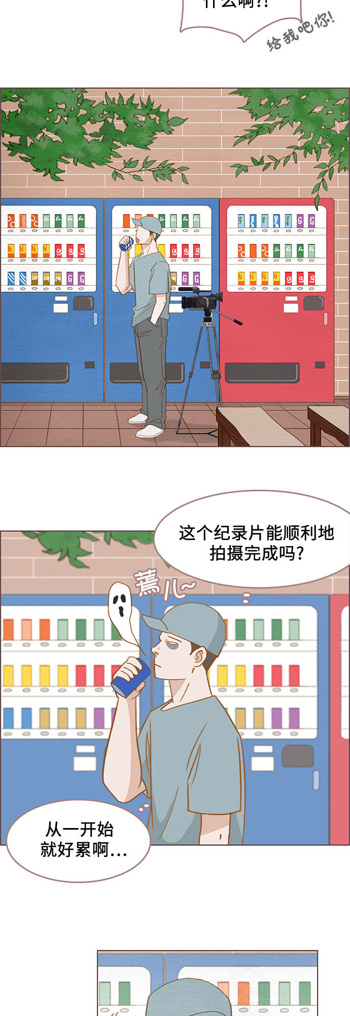 漫画第20页