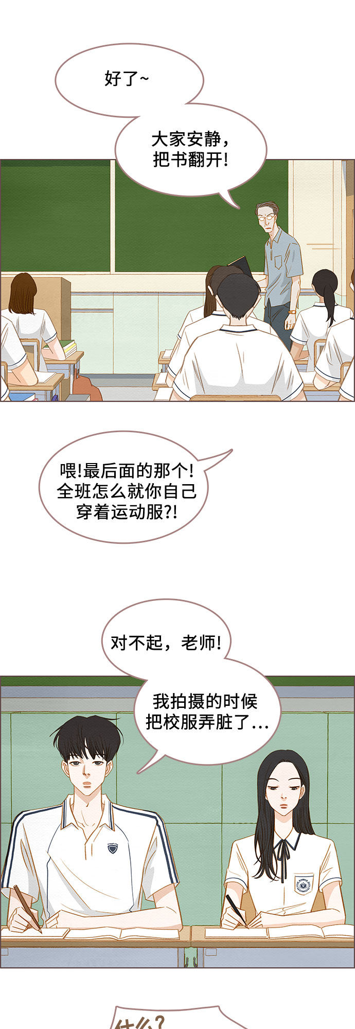 漫画第22页