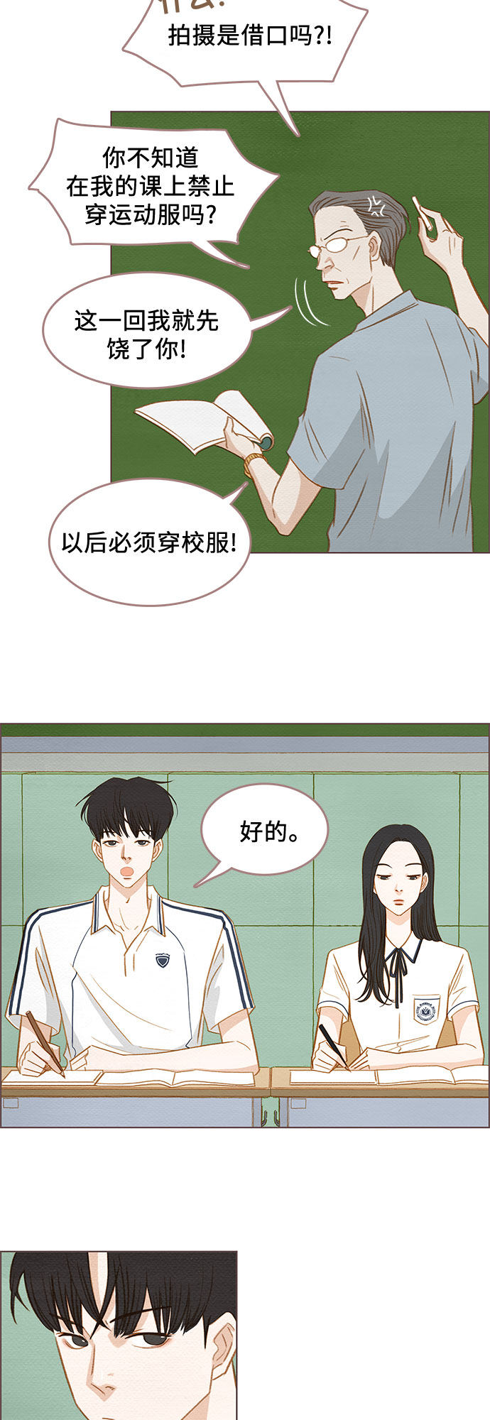 漫画第23页