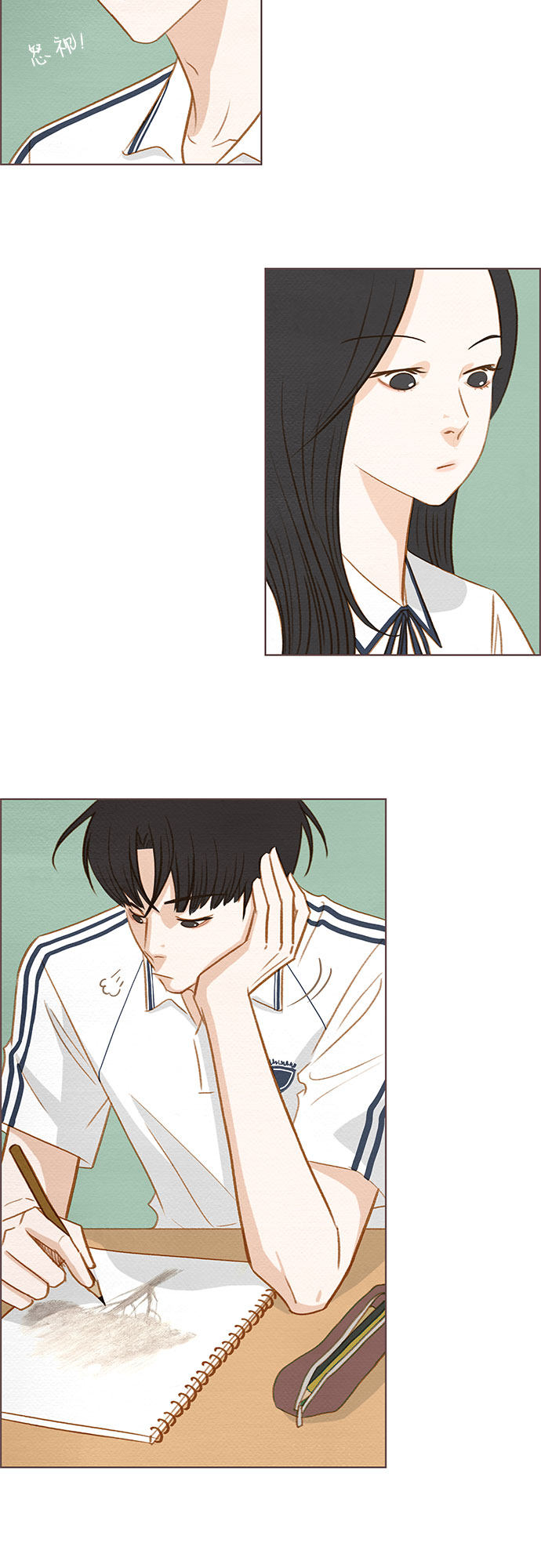 漫画第24页
