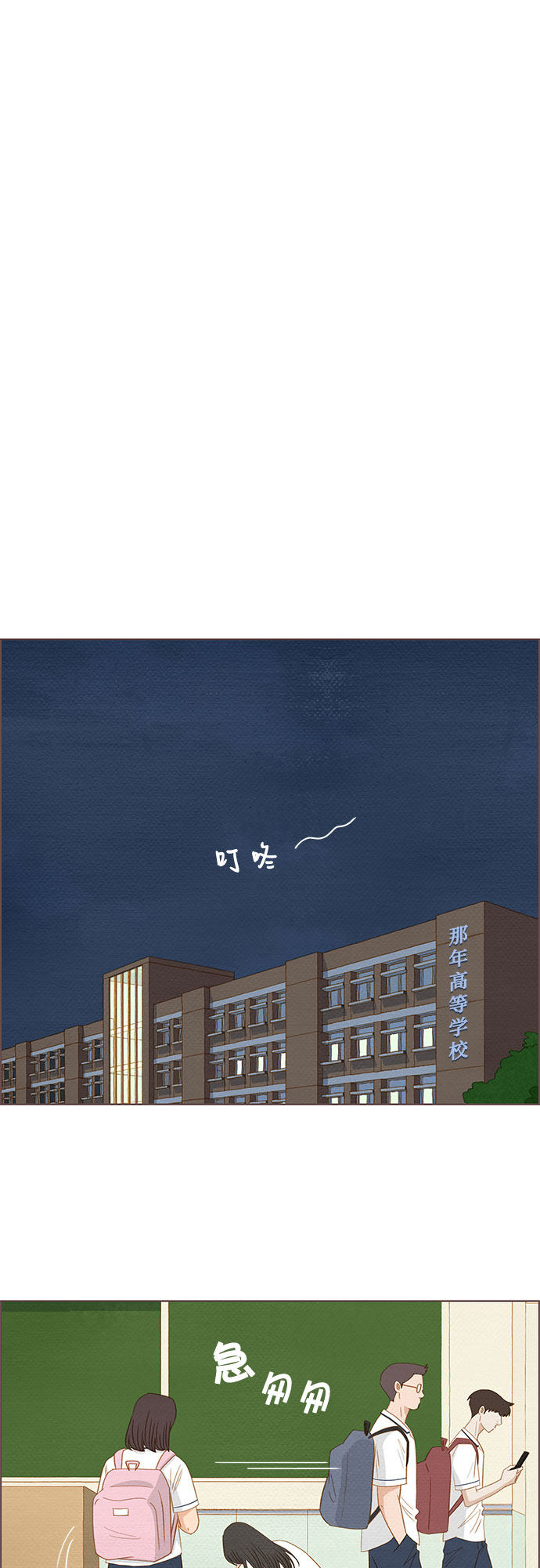 漫画第25页