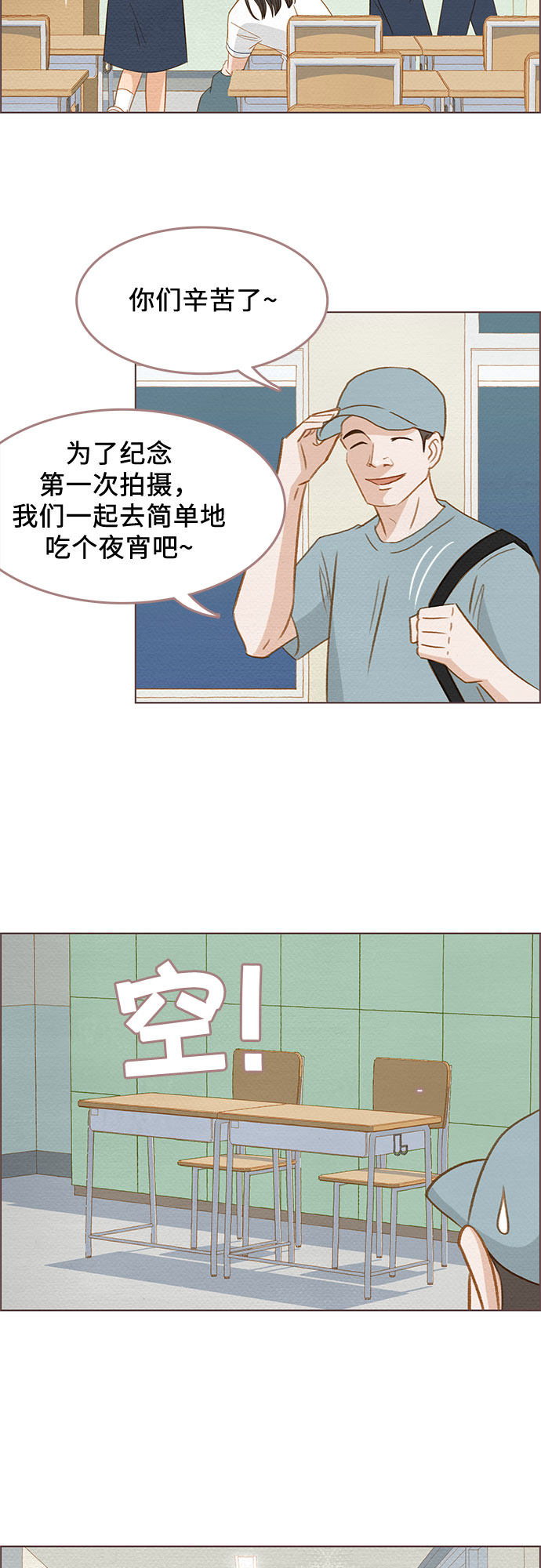 漫画第26页