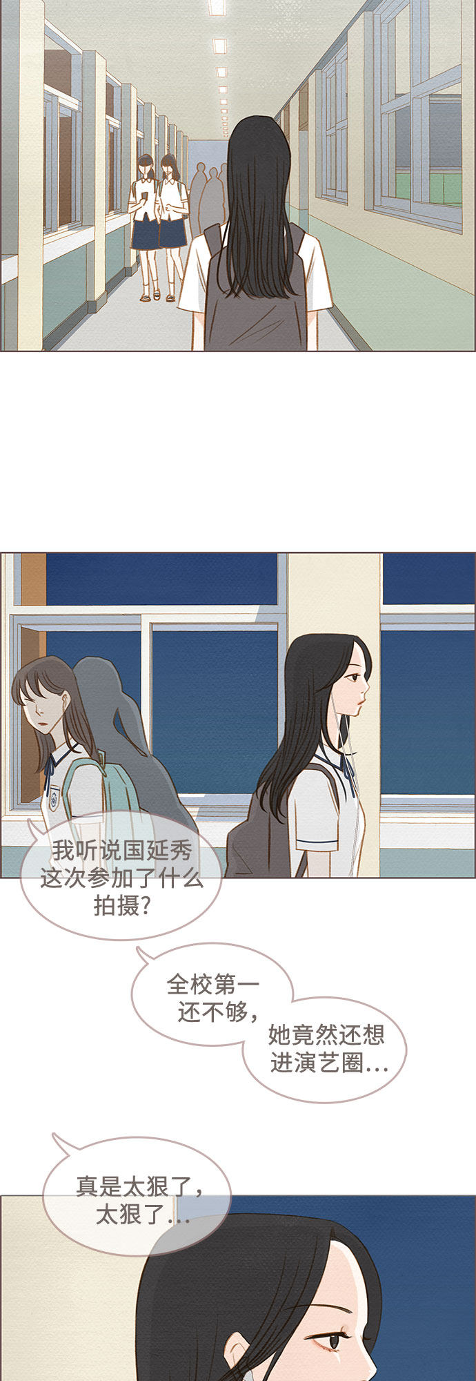漫画第27页