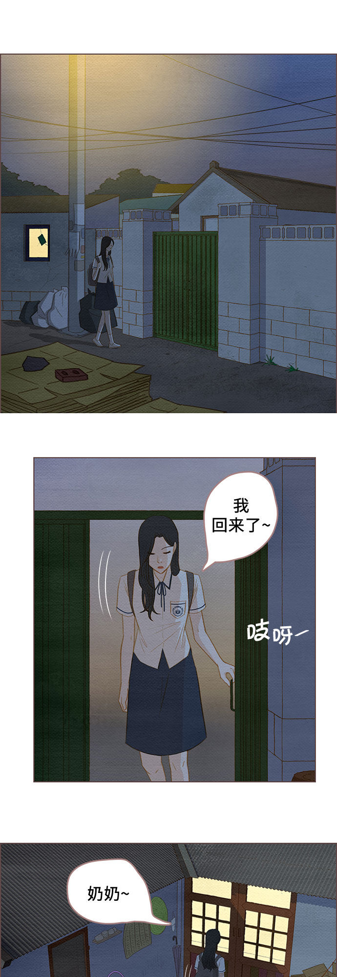 漫画第29页
