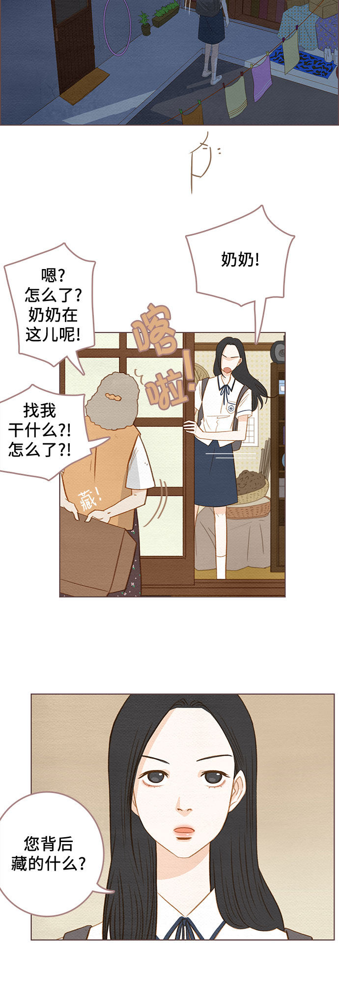 漫画第30页