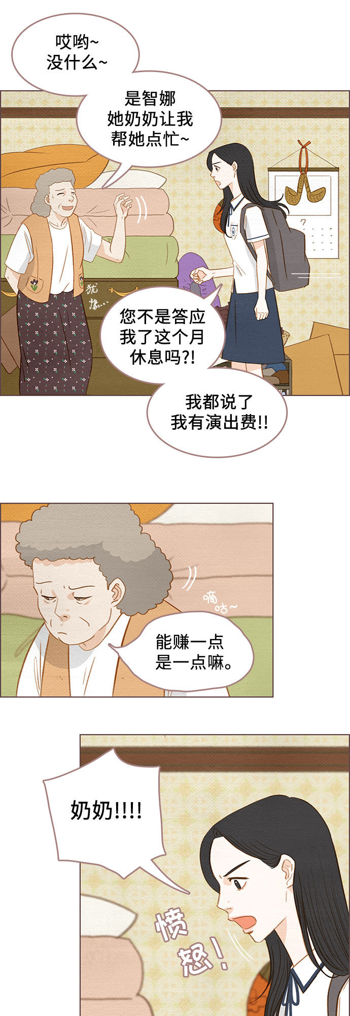 漫画第31页
