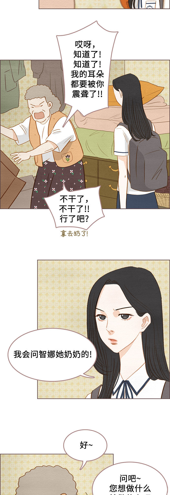 漫画第32页