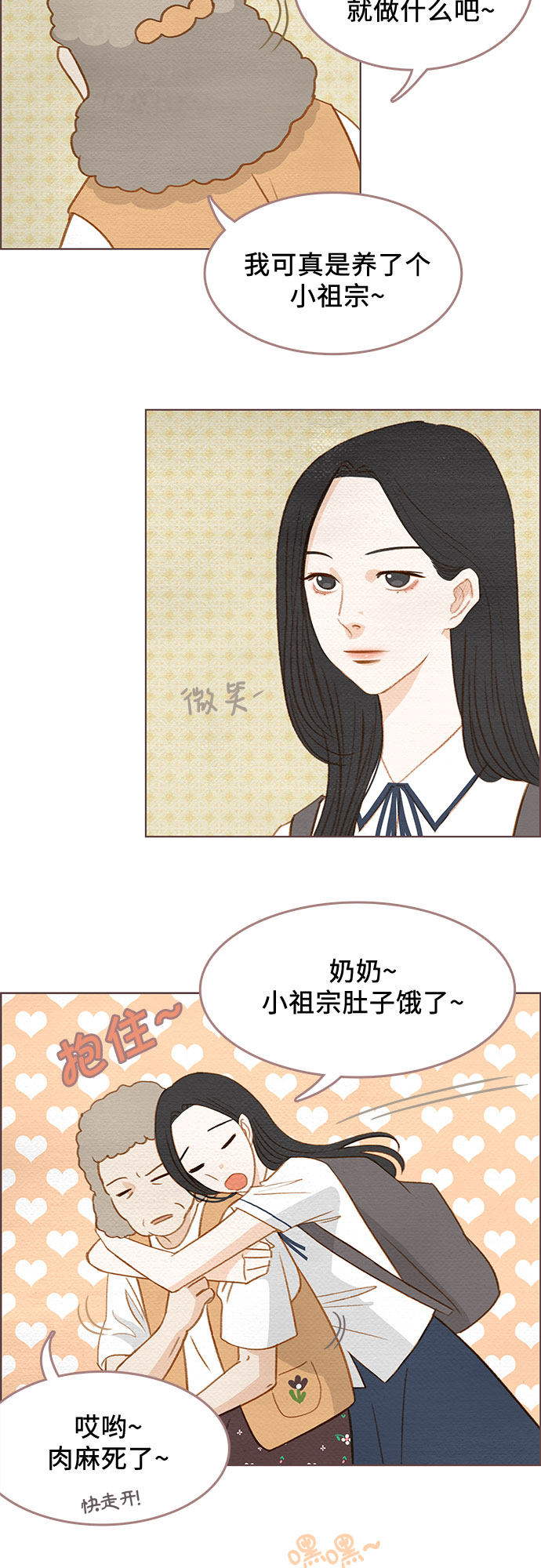 漫画第33页